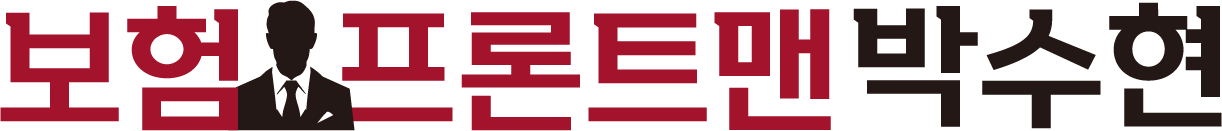 보험프론트맨 박수현